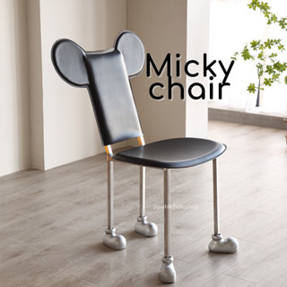 JIPATACHOBSHOP | micky chair เก้าอี้คาเฟ่ 🦕