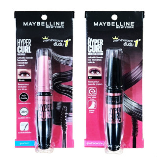 มาสคาร่า เมย์เบอลีน กันนํ้าและไม่กันนํ้า maybelline mascara hypercurl