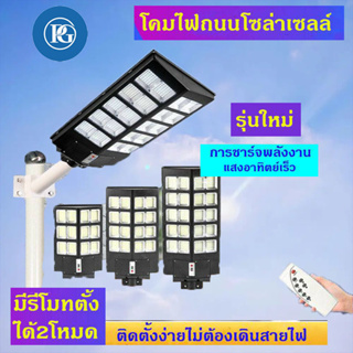 ไฟโซล่าเซลล์Solar Light LED ไฟ  3800w4600W 5800W โคมไฟถนนสว่างถึงเช้าโคมไฟสปอร์ตไลท์รุ่นใหม่ รับประกัน 1 ปี