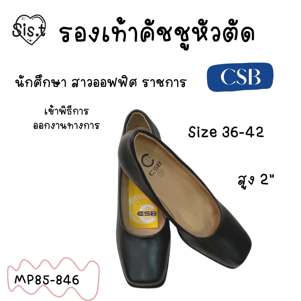 CSB l รองเท้าคัชชู นักศึกษาหัวตัด รองเท้าใส่รับปริญญา  ทางการ MP85-846