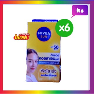 ( 6 ซอง) nivea sun กันแดด คอลลาเจน บูสท์ spf50