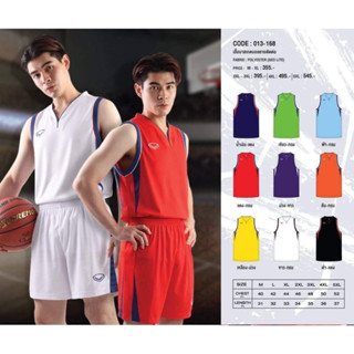 ขายส่งแพค10ตัว  เสื้อบาสเก็ตบอลชาย Grand Sport 013-168 ขายส่ง