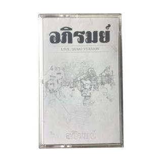 Tape อภิรมย์ - Live Demo Version