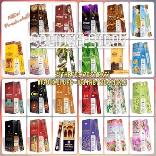 ✨🎉 NY23 Promo! Darshan Popular Incense sticks  ธูปหอมดาร์ชัน กลิ่นยอดนิยม