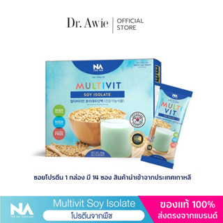 (ส่งฟรี )  Multivit Soy Isolate โปรตีนจากพืช 1 กล่อง มี 14 ซอง The Na