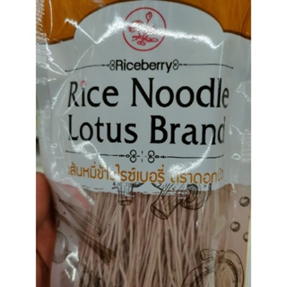 RICE NOODLES 100g เส้นหมี่ข้าวไรซ์เบอรี่ Riceberry