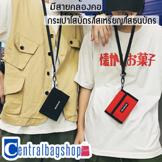 centralbagshop(C1721) กระเป๋าสตางค์ใบสั้นHEYMISTERมีสายคล้องคอ ใส่บัตร ใส่เหรียญ ใส่ธนบัตร