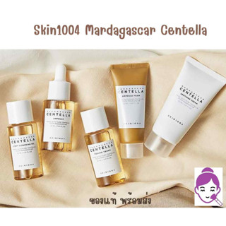 แท้ พร้อมส่ง Skin1004 Madagascar Centella