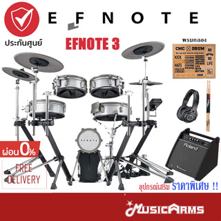 EFNOTE 3 กลองไฟฟ้า Electronic Drums // Music Arms