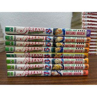 J Dream 1-8 จบ สภาพบ้าน