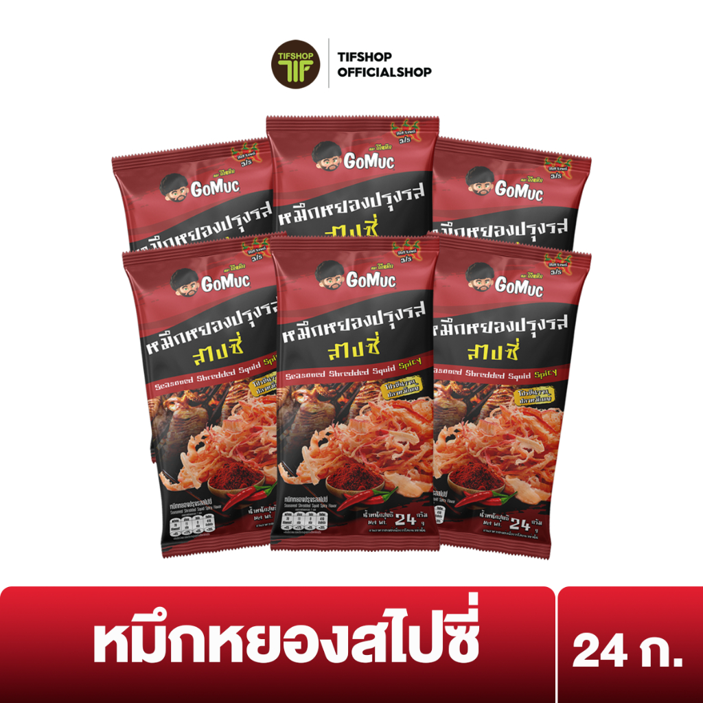 [แพ็คสุดคุ้ม 6 ซอง] GoMuc โกหมึก หมึกหยองปรุงรสสไปซี่ 24 กรัม Seasoned Shredded Squid Spicy