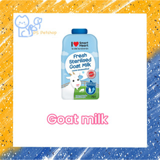 Smartheart Goat Milk - นมแพะ  สเตอริไลส์ 100% แบบซอง ขนาด 70 ml. (ยกโหล 12ซอง)