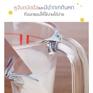 แก้วตวง 250 350 450 500 1000 mlถ้วยตวง เหยือกตวง ทำจากแก้วอย่างหนา ถ้วยตวงทนความร้อน สามารถอุ่นร้อนได้
