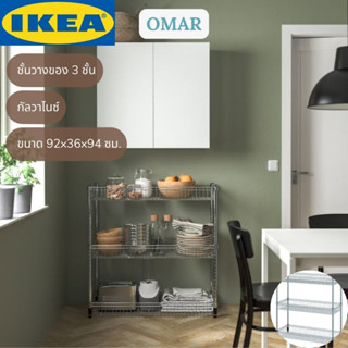 IKEA ชั้นวางของในครัว 3 ชั้น OMAR อูมาร์ กัลวาไนซ์ 92x36x94 ซม.