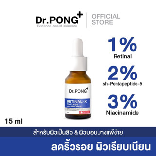 NEW 💜 Dr.PONG RETINAL-X TIMELESS ANTI-AGING SERUM เรติแนลเซรั่ม ลดเลือนริ้วรอย