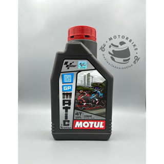 น้ำมันเครื่อง MOTUL GP MATIC 4T 10w-40 น้ำมันเครื่องสำหรับรถจักรยานยนต์แบบออโตเมติก 1L