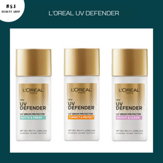 ครีมกันแดด Loreal Paris UV Defender ลอรีอัล ปารีส ยูวี ดีเฟนเดอร์