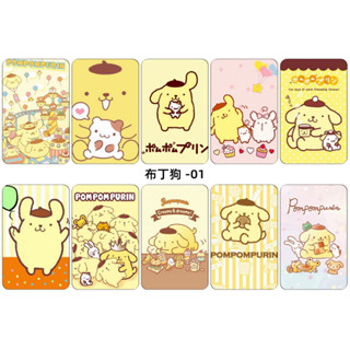 สติ๊กเกอร์ติดบัตร BTS MRT คีย์การ์ด 1-3 (POMPOM PURIN)