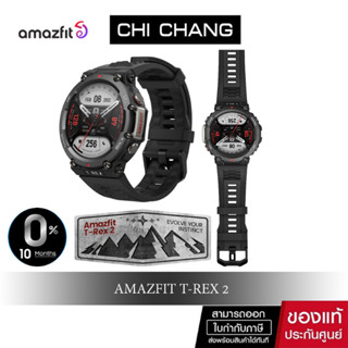 [ผ่อน0%]AMAZFIT T-REX2 สมาร์ทวอทช์ (นาฬิกาอัจฉริยะ Smartwatch) จอภาพ AMOLED ขนาด1.39 นิ้ว กันน้ำเค็มได้ ติดตามความเครียด