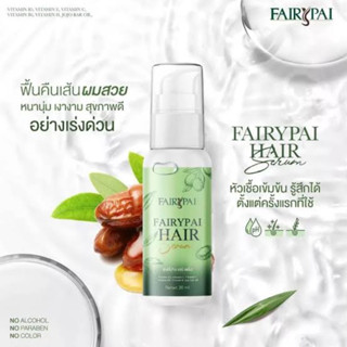 แท้💯% Fairypai Hair serum แฟรี่ปายแฮร์เซรั่ม