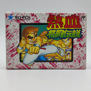 Nekketsu Kakutou Densetsu : Kunio Down town special คุนิโอะกังฟู กล่องสภาพปานกลาง Famicom [FC] มีกล่องใสสวม พร้อมให้เก็บ