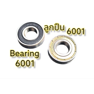 ลูกปืน แบริ่ง 6001ZZ Bearing 6001ZZ 6001RS ตลับลูกปืน 6001ZZ 6001RS ขนาด ( 8 x 28 x 12 mm.) ลูกปืนความเร็วสูง