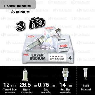 NGK หัวเทียน LASER IRIDIUM ILZKAR8J8SY 3 หัว ใช้สำหรับ Honda City 1.0 - Made in Japan