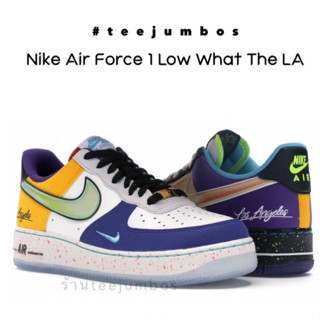 รองเท้า Nike Air Force 1 Low What The LA  🌵⚠️🌈 สินค้าพร้อมกล่อง