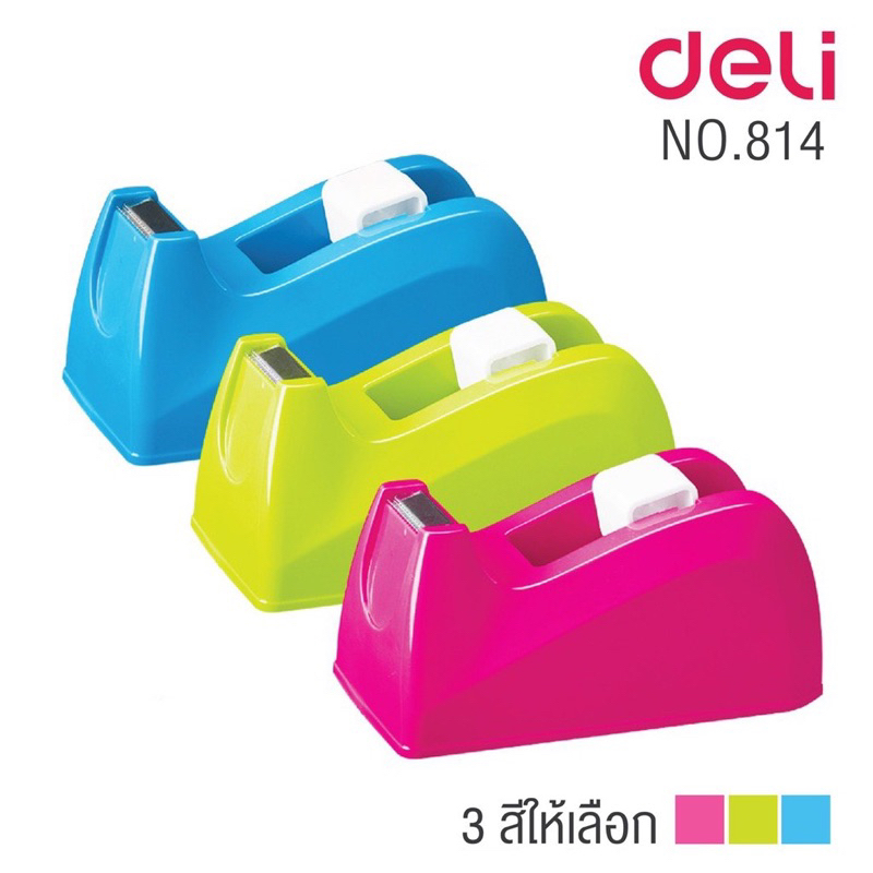 แท่นตัดเทป  Deli 814 Tape cutting plate Tape Dispenser แท่นตัดอเนกประสงค์ ที่ตัดเทป  แท่นตัด แท่นตัดแกนเล็ก