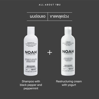 NOAH  Shampoo with black pepper 250 ml.+Yogurt Conditioner 250 ml