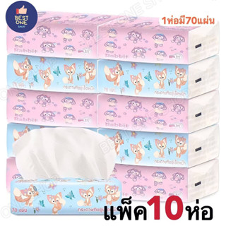 A333 กระดาษทิชชู่พกพา tissue กระดาษทิชชู่ ห่อยาว แผ่นหนา นุ่ม ซึมซับดี ปลอดภัยผลิตจากเยื่อกระดาษบริสุทธิ์หนา 3 ชั้น