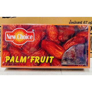 อินทผาลัม นิวช้อย Palm Fruit (New Choice) น้ำหนัก 500 กรัม