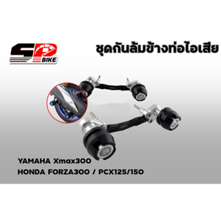 ชุดกันล้มข้างท่อไอเสีย GTR MORITECH CNC Yamaha XMAX300 / Honda FORZA300 PCX125/150 ส่งไว!!!