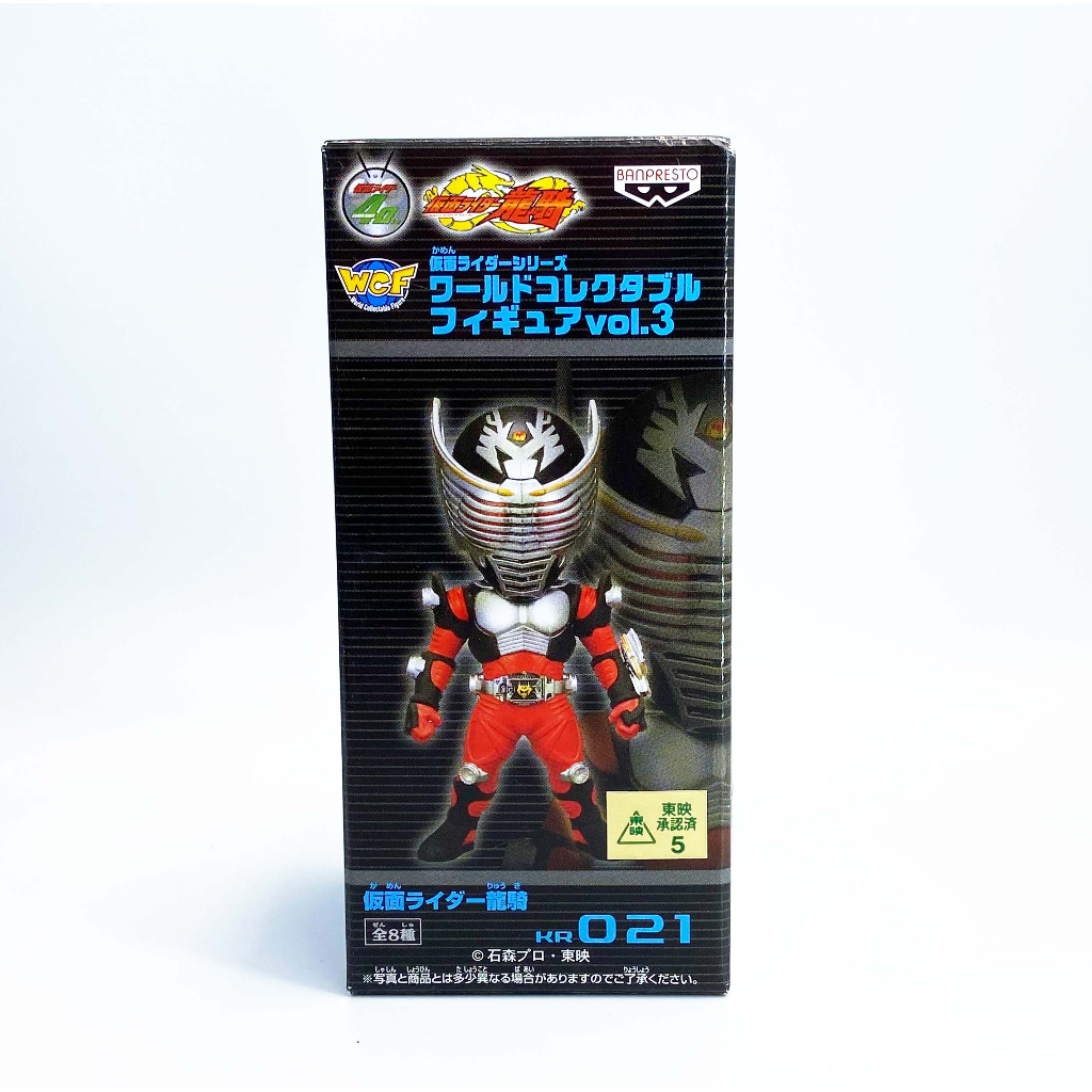 Banpresto Kamen Rider Ryuki WCF masked rider มาสค์ไรเดอร์ ริวคิ