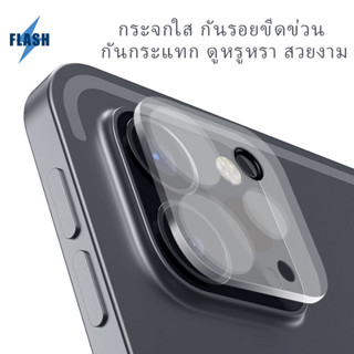 ฟิล์มกระจกนิรภัยกันรอยหน้าจอ และเลนส์กล้องด้านหลัง สําหรับ iP 14 13 12 Pro Max 12 mini 11 Pro Max