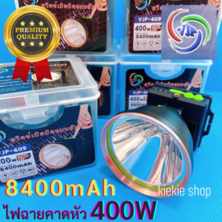 💫สินค้าแนะนำ💫ไฟฉายคาดหัว VJP-609 รุ่นอัพเกรด 400W หน้าไฟกว้างพิเศษ แบตเตอรี่ลิเธียมใช้ได้นานพิเศษ