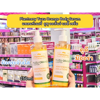 💋ว้าวคอสเมติกส์💋 Plantnery Yuzu Orange Body Serum