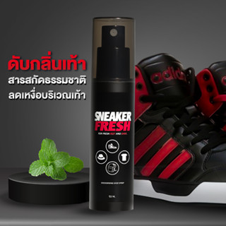 สเปรย์ดับกลิ่นเท้า (DK) สเปรย์ดับกลิ่นเท้า น้ำยาดับกลิ่นเท้า 60 ML