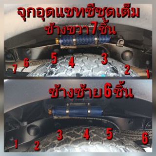 แผ่นอุดรูแชสซีกันน้ำกันโคลน ยางอุดรูแชทซี ฟอร์ด เรนเจอร์ Ford Ranger ปี12-21 BT 50 PRO ( ชุดเต็ม ) โปรแถมฟรีกาว 1หลอด!!!