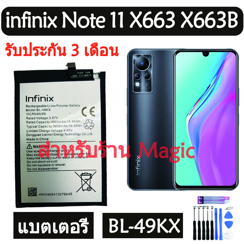 Original แบตเตอรี่ infinix Note 11 X663 X663B battery BL-49KX BL49KX 5000mAh รับประกัน 3 เดือน