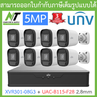 UNIVIEW ชุดกล้องวงจรปิด XVR301-08G3 + UAC-B115-F28 เลนส์ 2.8mm จำนวน 8 ตัว BY N.T Computer