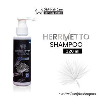 [พร้อมส่ง] HERRMETTO SHAMPOO แชมพูลดผมร่วง ลดความมัน ความคันบนหนังศีรษะ ปริมาณสุทธิ 120 มล. จำนวน 1 ขวด