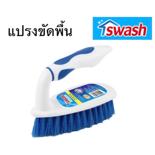 SWASH แปรงขัดพื้น ทรงเตารีด สวอช