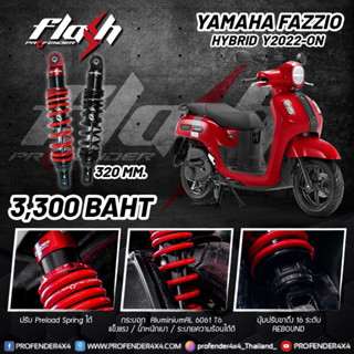 PROFENDER Flash  YAMAHA FAZZIO  สูง 320mm.