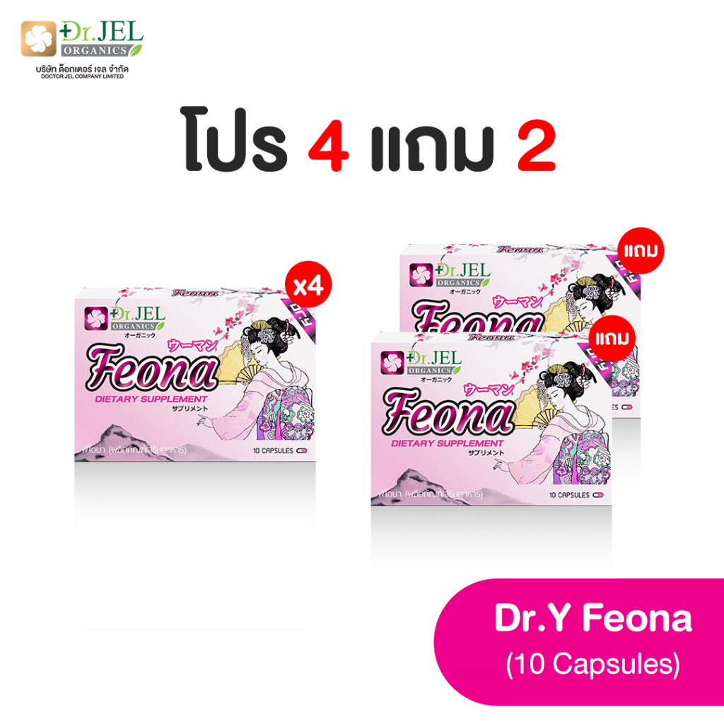 [6 กล่อง] Dr.jel อาหารเสริมผู้หญิง ปรับสมดุลฮอร์โมน ผิวกระจ่างใส Feona