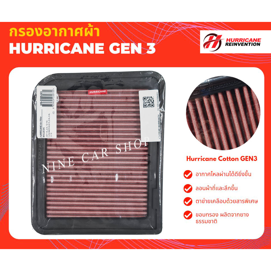 🔥Hurricane กรองอากาศผ้า Mitsubishi Space Wagon 2.4L ปี 2004-2012