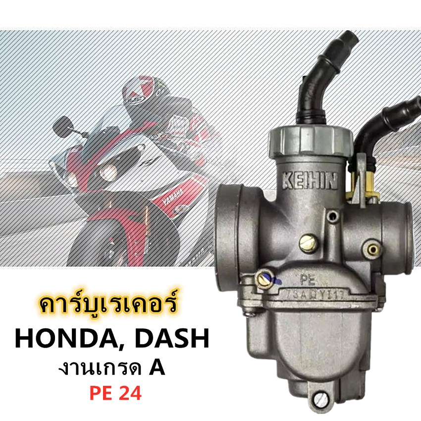 คาร์บูแดช DASH งานAAA คุณภาพใหม่ 100%