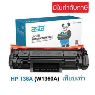 HP 136A W1360A ตลับหมึก HP163A  W1360A  สำหรับเครื่องปริ้นเตอร์ HP LaserJet M209,M211,M233,M234,M236