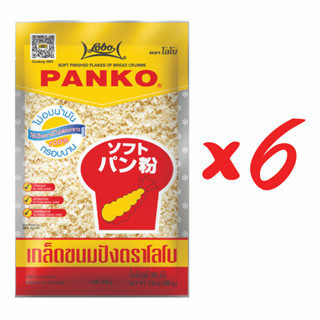 LOBO โลโบ เกล็ดขนมปัง PANKO ขนาด 200 กรัม (แพ็ค 6 ซอง)