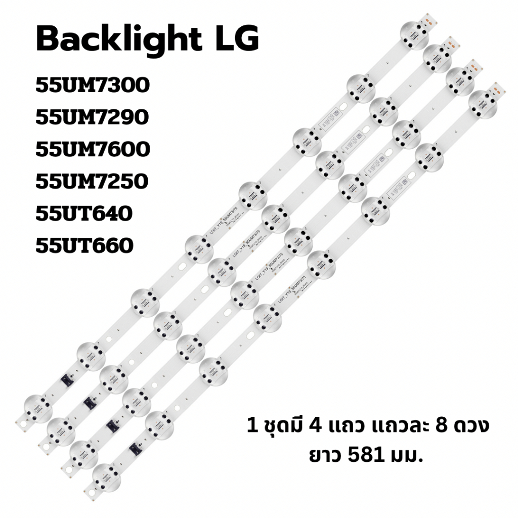 Backlight LG 55UM7300 55UM7290 55UM7600 55UM7250 55UT640 55UT660